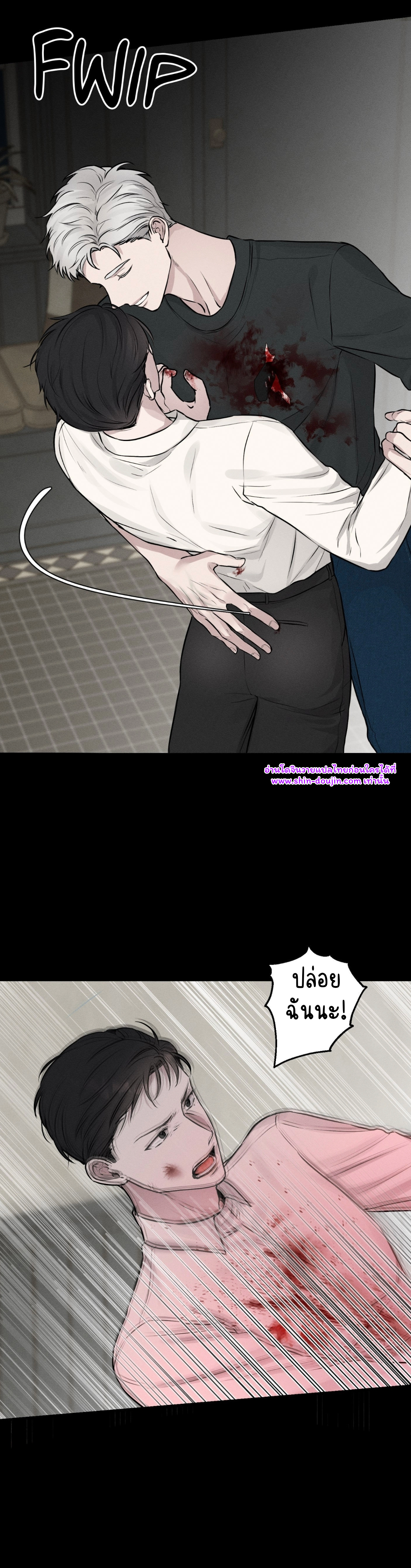 false awakening EP 1